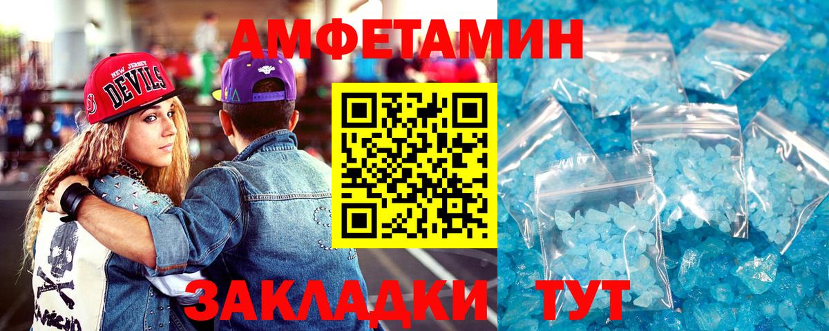 Амфетамин Розовый Дзержинский