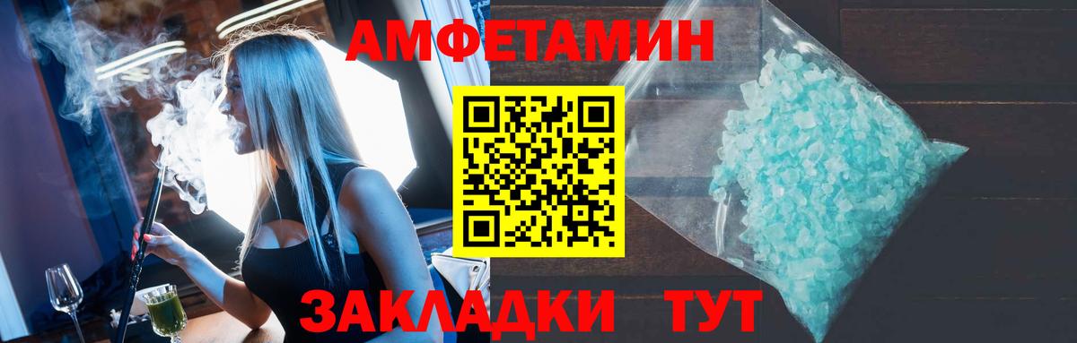 АМФ VHQ  Вход с VPN  Amphetamine  АМФЕТАМИН  Дзержинский 