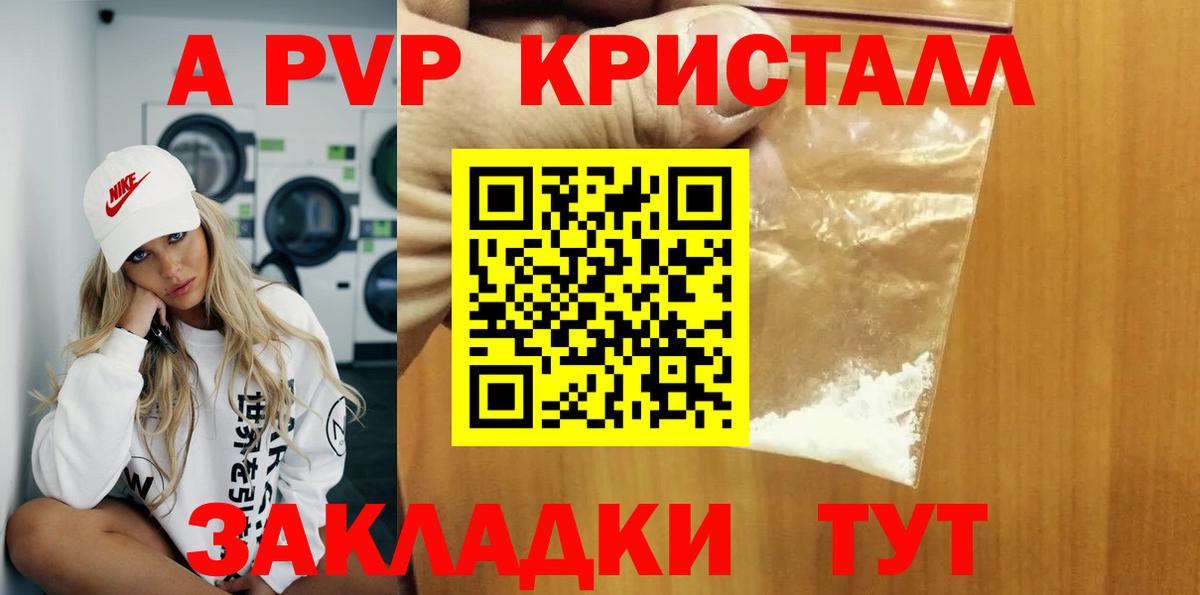 APVP Соль  Alfa_PVP  Дзержинский  Вход с VPN  A PVP СК КРИС  Alpha-PVP СК 
