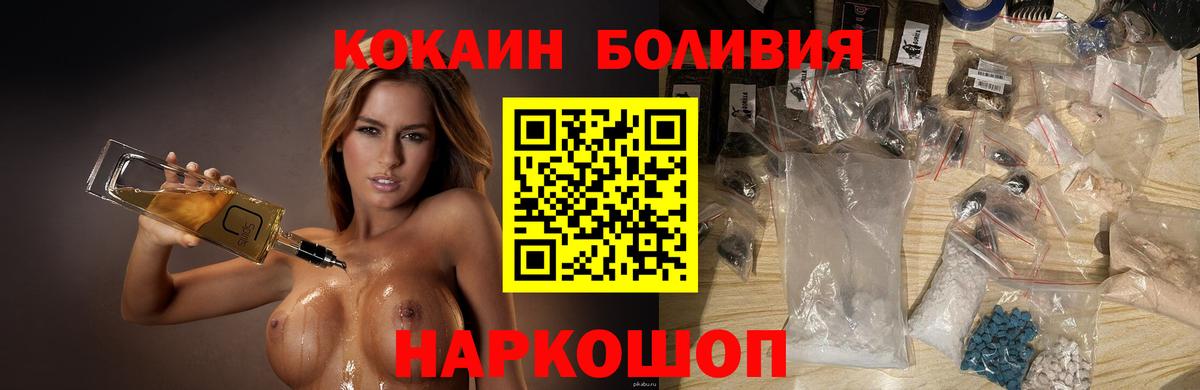 COCAIN  Кокаин Эквадор  Кокаин Эквадор  Вход с VPN  Дзержинский 