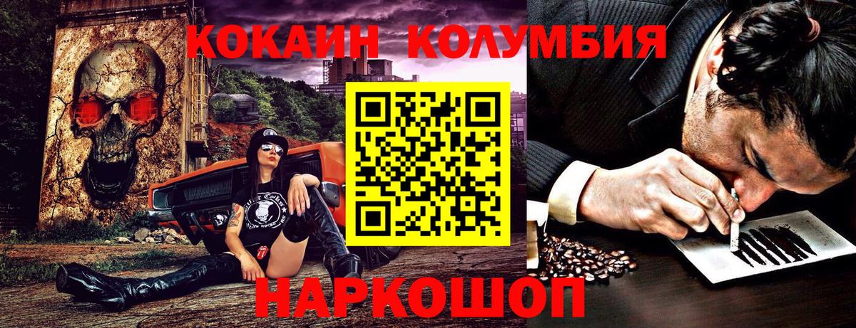 Кокаин 97% Дзержинский