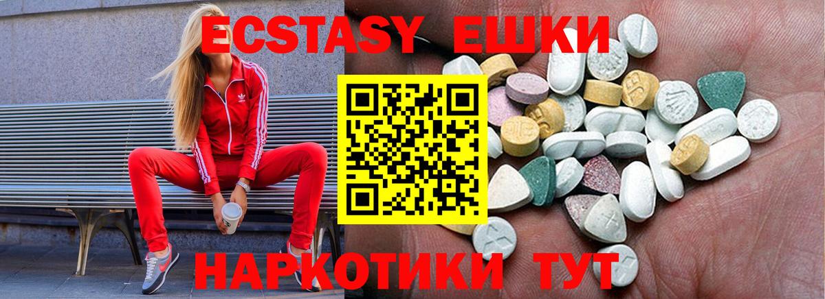 ЭКСТАЗИ таблы Дзержинский