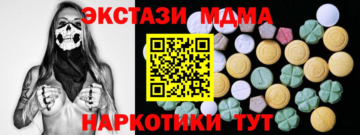 Дзержинский  Ecstasy mix  Ecstasy  Вход с VPN  ЭКСТАЗИ Cube 