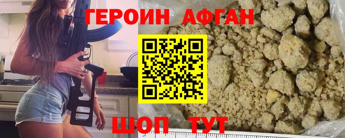 Героин VHQ Дзержинский