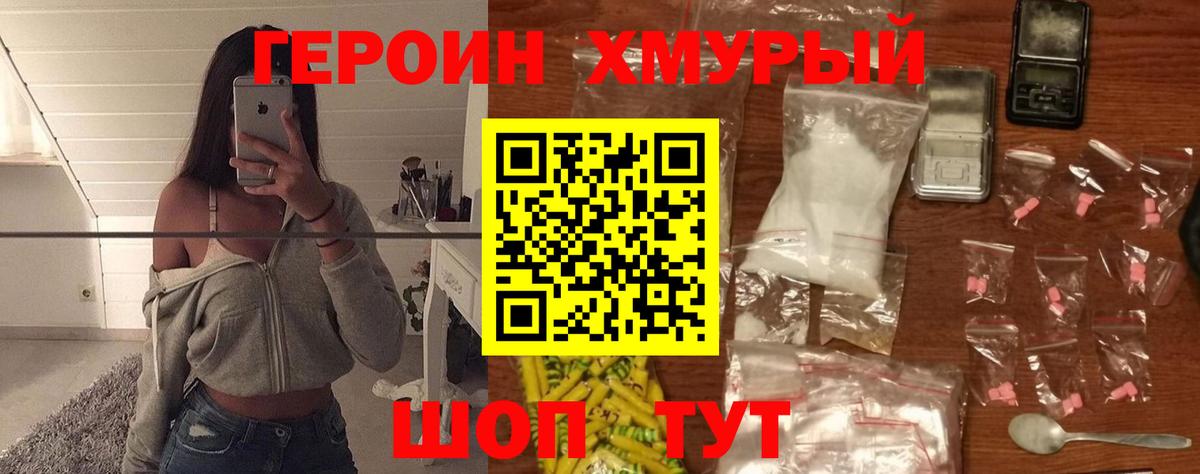 ГЕРОИН  Вход с VPN  Дзержинский  ГЕРОИН VHQ 