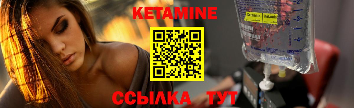 Дзержинский  Кетамин VHQ  Вход с VPN 