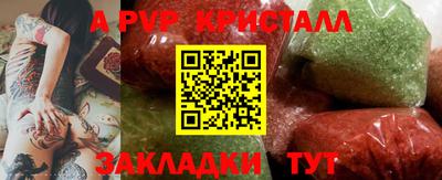 альфа пвп VHQ Беслан