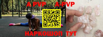 альфа пвп VHQ Беслан