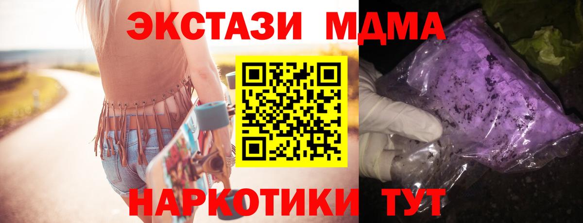 МДМА Molly  MDMA VHQ  Вход с VPN  MDMA  Дзержинский 