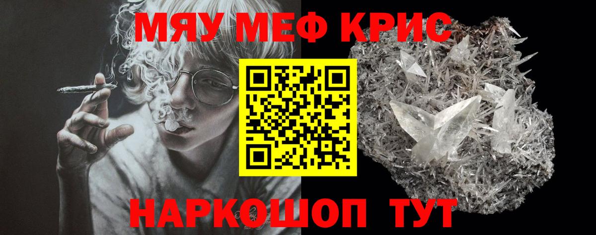Дзержинский  Мефедрон  Вход с VPN  МЯУ-МЯУ 4 MMC 