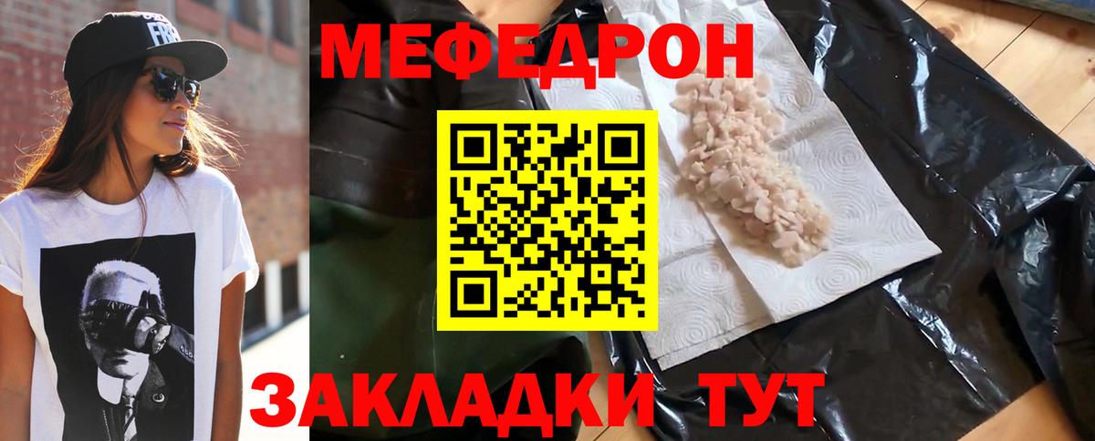 Меф мука Дзержинский