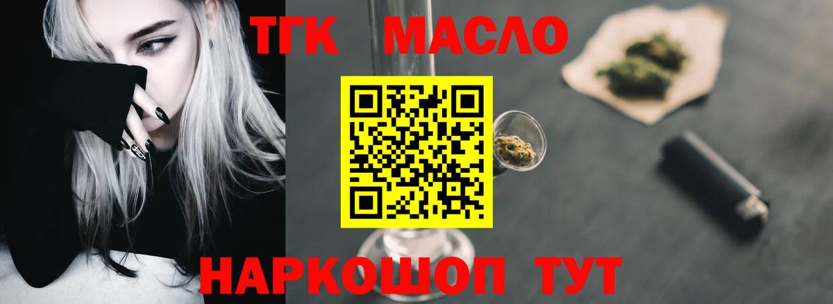 Дистиллят ТГК Wax  ТГК THC oil  Дзержинский  Вход с VPN 