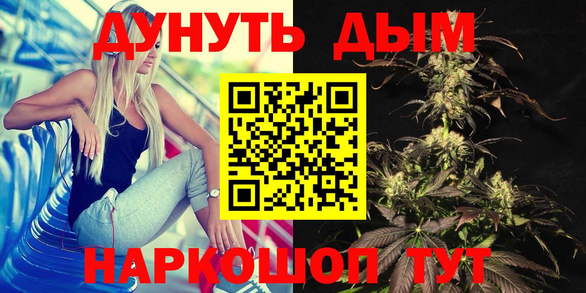 Марихуана SATIVA & INDICA Дзержинский